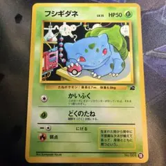 2026年最新】イントロ フシギダネの人気アイテム - メルカリ