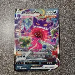 2026年最新】ゲンガーVmax sa 美品の人気アイテム - メルカリ