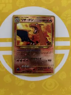 2026年最新】リザードン 旧裏 プレミアムの人気アイテム - メルカリ