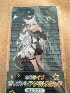 2026年最新】白上フブキアクリルスタンドの人気アイテム - メルカリ