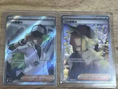 2026年最新】Nの筋書き SRの人気アイテム - メルカリ