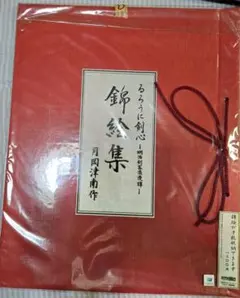 2026年最新】るろうに 錦絵の人気アイテム - メルカリ