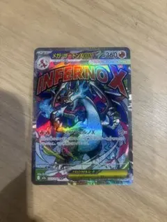 2026年最新】メガリザードン プレイマットの人気アイテム - メルカリ