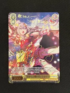 2026年最新】草薙寧々 sspの人気アイテム - メルカリ