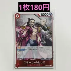 2026年最新】ワンピースカード たしぎ スモーカーの人気アイテム