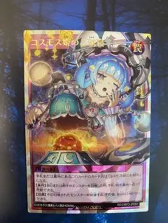 2026年最新】コスモス姫の オーバーラッシュの人気アイテム - メルカリ