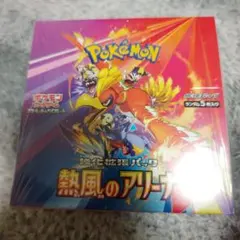 2026年最新】ポケモン 熱風のアリーナ boxの人気アイテム - メルカリ