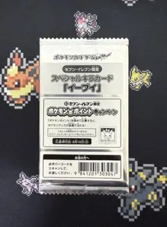 2026年最新】セブン イーブイの人気アイテム - メルカリ