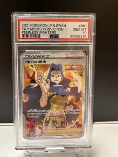 2026年最新】カリンsr psa10の人気アイテム - メルカリ