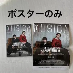 2026年最新】radwimps ポスターの人気アイテム - メルカリ