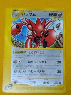 2026年最新】ハッサム ポケモンカードの人気アイテム - メルカリ