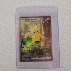 2026年最新】ピカチュウ ex スタート SARの人気アイテム - メルカリ