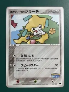 2026年最新】ジラーチ ポケカの人気アイテム - メルカリ