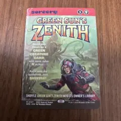 2026年最新】緑の太陽の頂点の人気アイテム - メルカリ