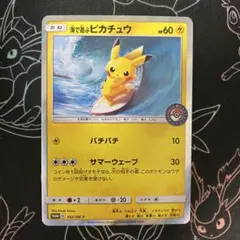 2026年最新】392/SM-P 海で遊ぶピカチュウの人気アイテム - メルカリ