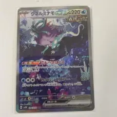 2026年最新】ウネルミナモex sarの人気アイテム - メルカリ