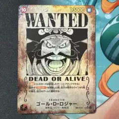 2026年最新】ロジャー手配書の人気アイテム - メルカリ