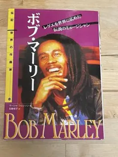 2026年最新】ボブ マーリー レジェンドの人気アイテム - メルカリ