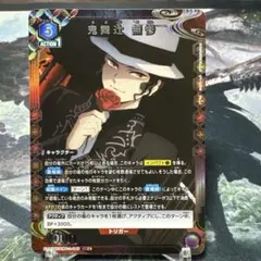 2026年最新】鬼舞辻無惨 ユニオンアリーナ パラレルの人気アイテム