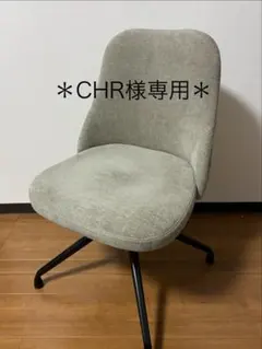 2026年最新】unico チェアの人気アイテム - メルカリ