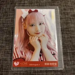 2026年最新】齋藤樹愛羅 生写真 仲直りシュークリームの人気アイテム