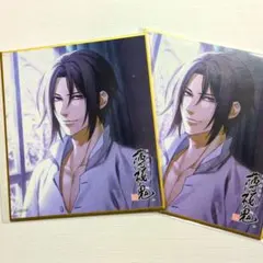 2026年最新】まるくじ 薄桜鬼の人気アイテム - メルカリ