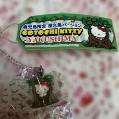 2026年最新】屋久島限定キティの人気アイテム - メルカリ