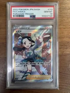 2026年最新】スズナ psa10の人気アイテム - メルカリ