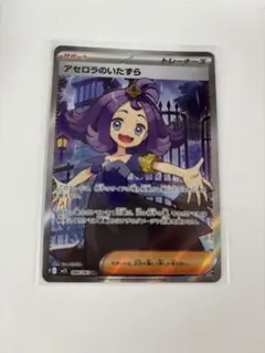 2026年最新】アセロラのいたずらSRの人気アイテム - メルカリ