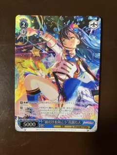 2026年最新】バンドリ ヴァイスシュヴァルツ たえの人気アイテム