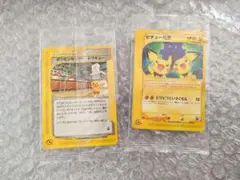 2026年最新】Pokemon Card Game カード名：ピチュー兄弟 ポケモン