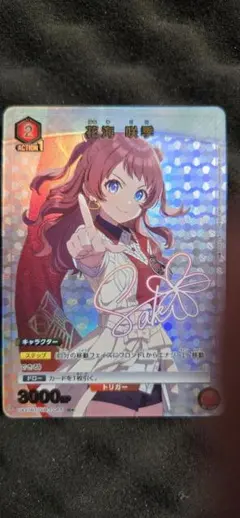 2026年最新】花海咲季 ユニオンアリーナの人気アイテム - メルカリ