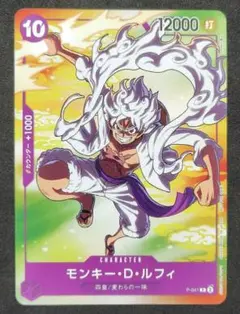 モンキー・D・ルフィ：セブンイレブンタイアップキャンペーン