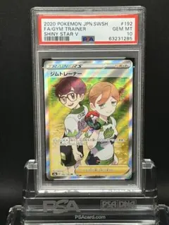 2026年最新】ポケカ psa10 トレーナーの人気アイテム - メルカリ