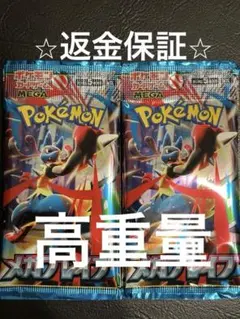 2026年最新】メガブレイブboxの人気アイテム - メルカリ