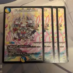 2026年最新】ドレミ団の光魂の人気アイテム - メルカリ