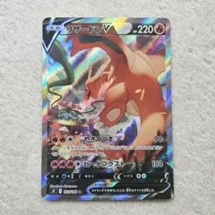 2026年最新】ポケモンカード リザードンv saの人気アイテム - メルカリ
