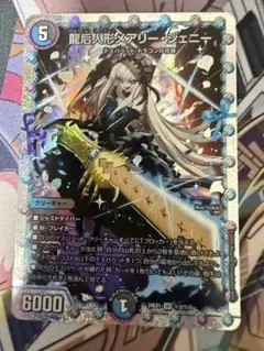 2026年最新】ファンタジーBest デュエルマスターズの人気アイテム