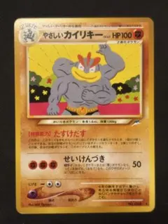 2026年最新】旧裏 カイリキーの人気アイテム - メルカリ