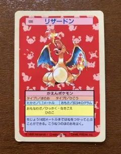 2026年最新】トップサン リザードン 裏青の人気アイテム - メルカリ