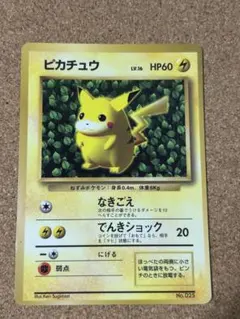 ピカチュウ_「月刊コロコロコミック96年11月号」 おまけカード