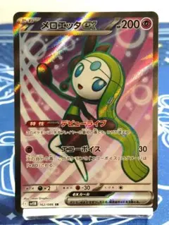 2026年最新】メロエッタex sr psa10の人気アイテム - メルカリ