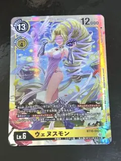 2026年最新】ウェヌスモンの人気アイテム - メルカリ