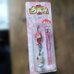 2026年最新】吉宗 ストラップの人気アイテム - メルカリ