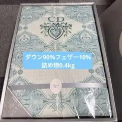 2026年最新】クリスチャンディオール羽毛掛けふとんの人気アイテム