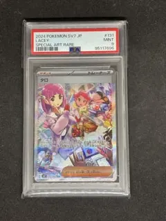 2026年最新】タロsar psaの人気アイテム - メルカリ