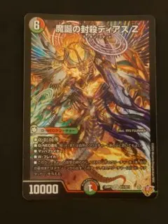 2026年最新】魔誕の封殺の人気アイテム - メルカリ