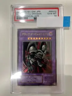 2026年最新】ブラックデーモンズドラゴン レリーフ psa10の人気