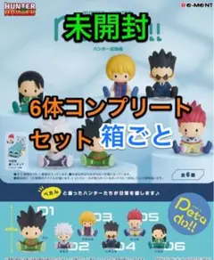 2026年最新】petadoll hunter×hunter ハンター試験編の人気アイテム