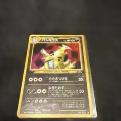 バンギラス ☆ 拡張パック第2弾 遺跡をこえて… - メルカリ